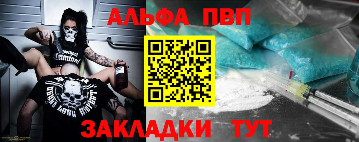 Alpha-PVP Crystall Тольятти