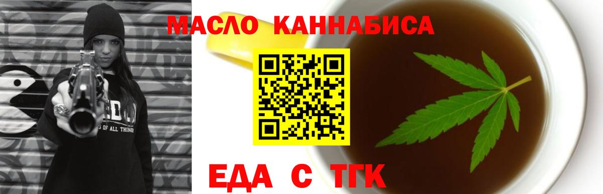 Тольятти  Canna-Cookies марихуана  Вход с VPN 