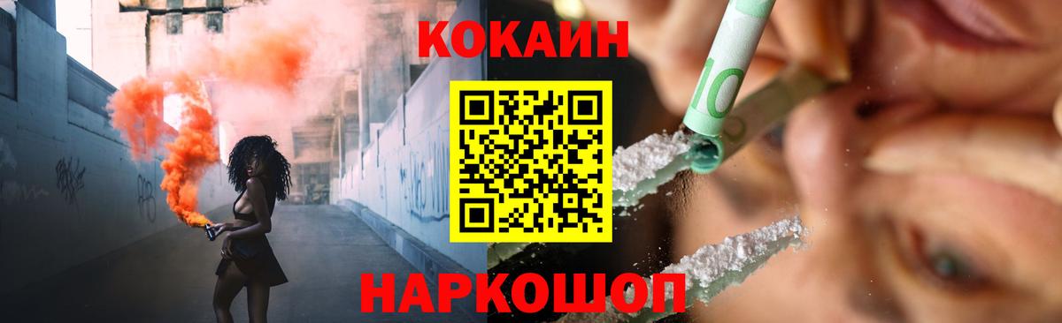 Кокаин Эквадор Тольятти