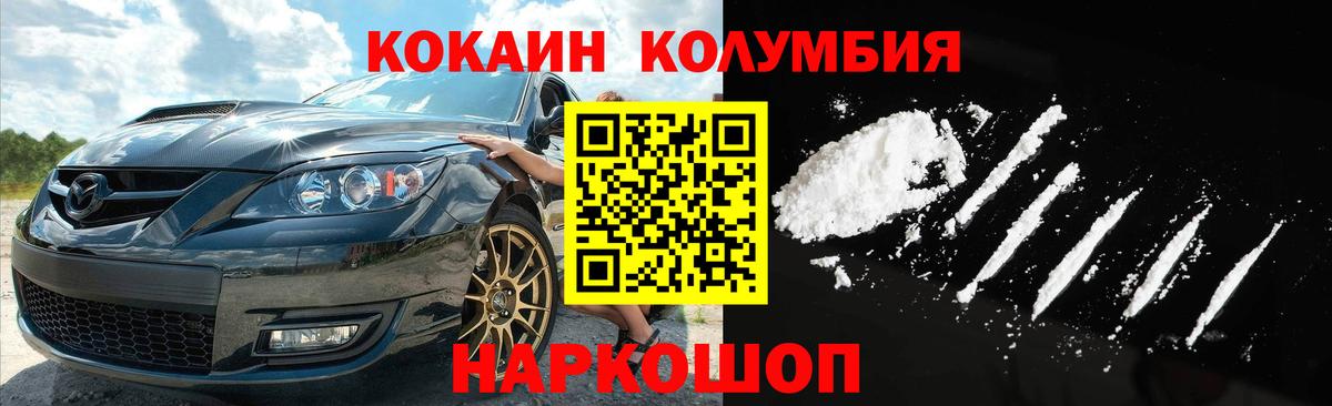 Тольятти  COCAIN  COCAIN 97%  купить закладку  Кокаин 98%  Вход с VPN 