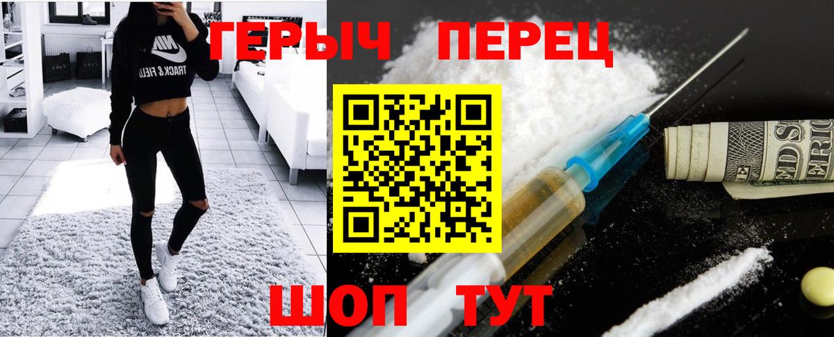 ГЕРОИН Heroin Тольятти