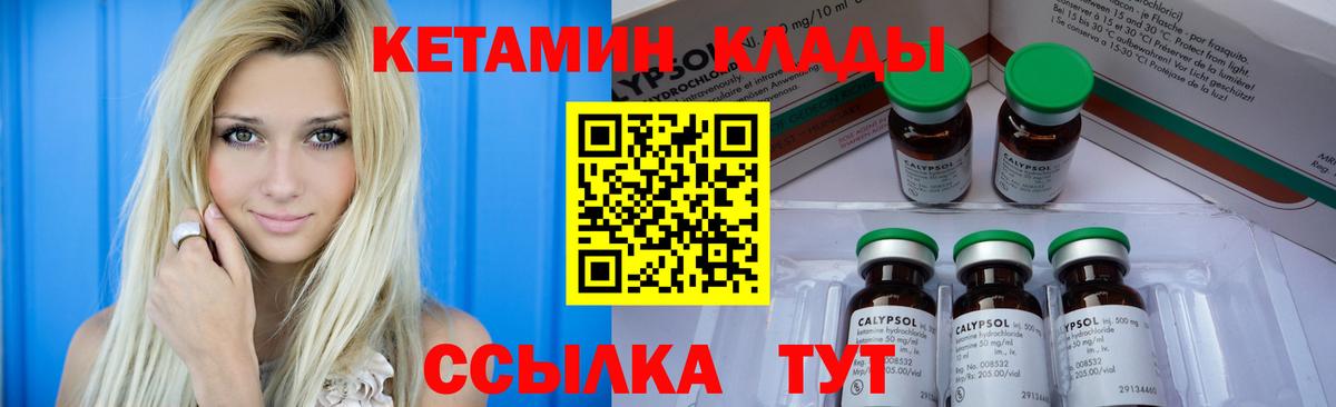 Кетамин ketamine Тольятти