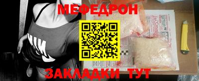 мяу мяу кристалл Кумертау