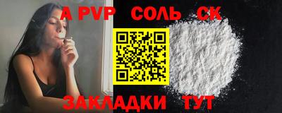 соль курить ск Кунгур