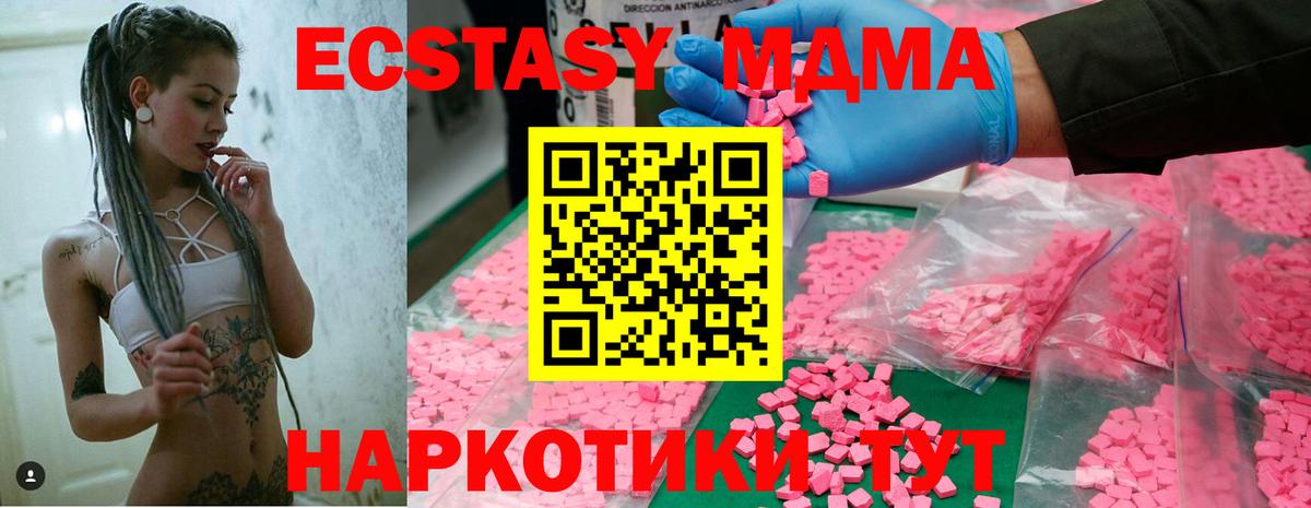 Тольятти  МДМА молли  Вход с VPN  МДМА кристаллы 
