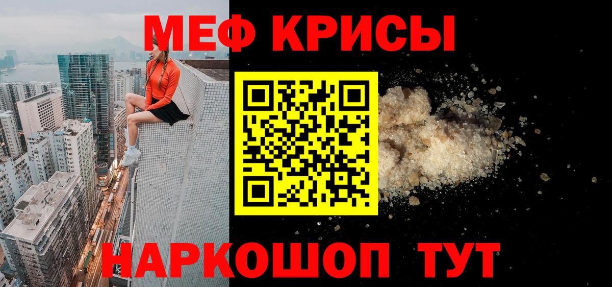 Меф мяу мяу  Тольятти