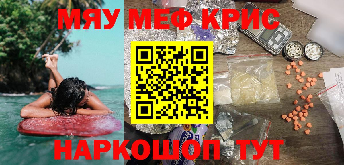 Мефедрон VHQ  Меф VHQ  Вход с VPN  Тольятти 