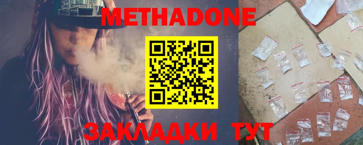 МЕТАДОН мёд  Вход с VPN  Тольятти  МЕТАДОН VHQ 