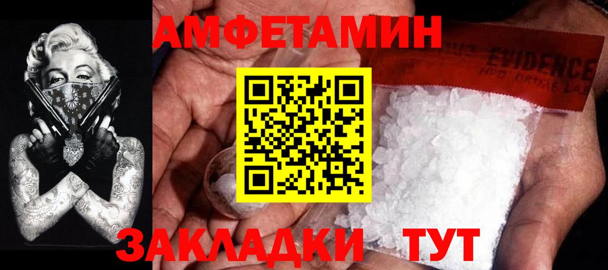 МЕТАМФЕТАМИН пудра  МЕТАМФЕТАМИН пудра  Вход с VPN  Тольятти 