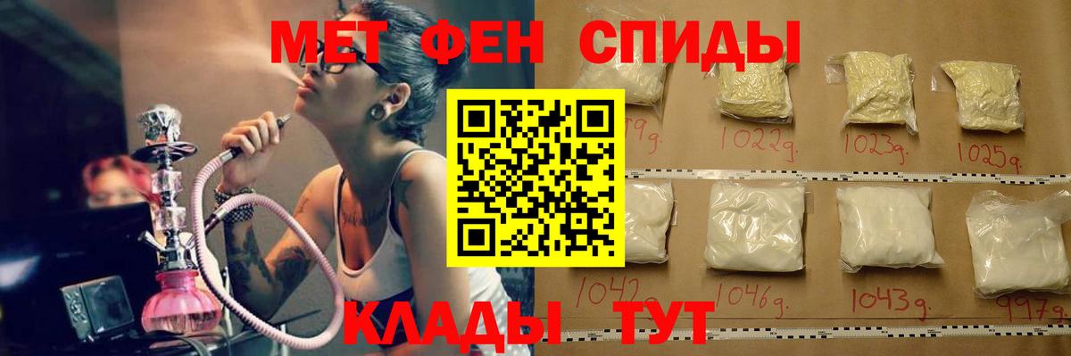 МЕТАМФЕТАМИН кристалл Тольятти